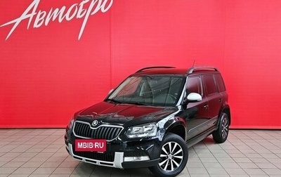 Skoda Yeti I рестайлинг, 2016 год, 1 449 000 рублей, 1 фотография