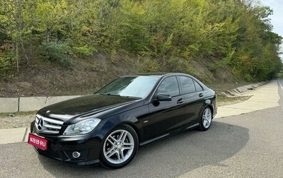 Mercedes-Benz C-Класс, 2011 год, 1 855 555 рублей, 1 фотография