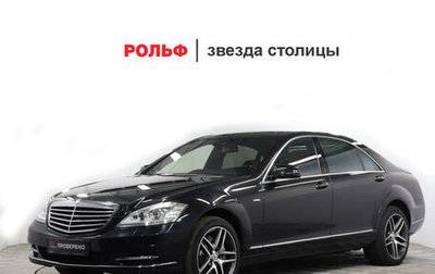 Mercedes-Benz S-Класс, 2012 год, 2 250 000 рублей, 1 фотография