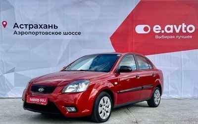 KIA Rio II, 2010 год, 720 000 рублей, 1 фотография