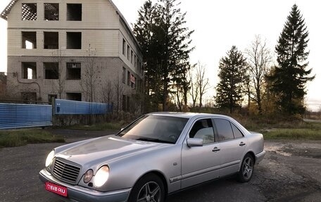 Mercedes-Benz E-Класс, 1997 год, 265 000 рублей, 1 фотография