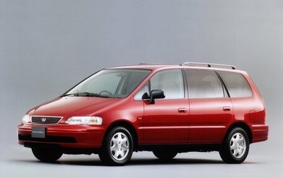 Honda Odyssey IV, 1996 год, 467 000 рублей, 1 фотография