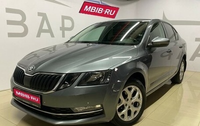 Skoda Octavia, 2018 год, 1 795 000 рублей, 1 фотография