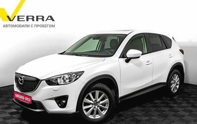 Mazda CX-5 II, 2013 год, 1 930 000 рублей, 1 фотография