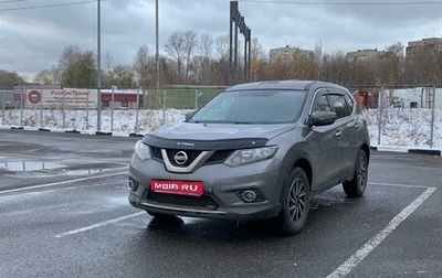 Nissan X-Trail, 2017 год, 1 587 000 рублей, 1 фотография