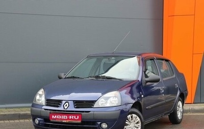 Renault Symbol I, 2005 год, 399 000 рублей, 1 фотография