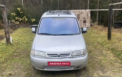 Citroen Berlingo II рестайлинг, 2002 год, 190 000 рублей, 1 фотография