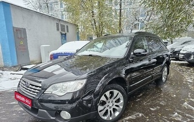 Subaru Outback III, 2007 год, 1 799 000 рублей, 1 фотография