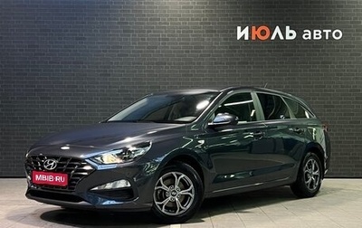 Hyundai i30 III, 2022 год, 2 240 000 рублей, 1 фотография