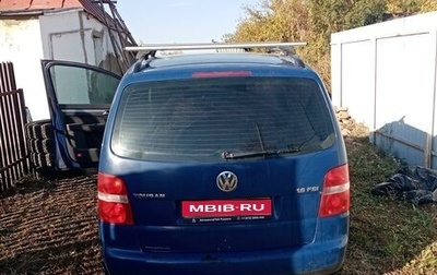 Volkswagen Touran III, 2003 год, 600 000 рублей, 1 фотография