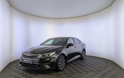 KIA Optima IV, 2020 год, 2 350 000 рублей, 1 фотография