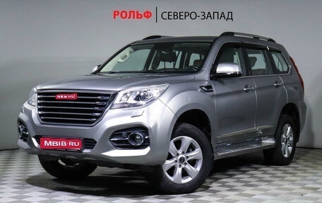 Haval H9 I рестайлинг, 2021 год, 3 150 000 рублей, 1 фотография