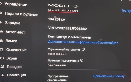 Tesla Model 3 I, 2018 год, 3 160 000 рублей, 11 фотография