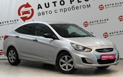 Hyundai Solaris II рестайлинг, 2011 год, 849 000 рублей, 1 фотография