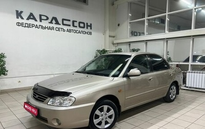 KIA Spectra II (LD), 2007 год, 565 000 рублей, 1 фотография