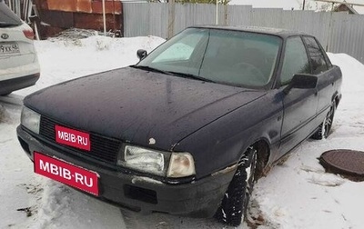 Audi 80, 1987 год, 240 000 рублей, 1 фотография