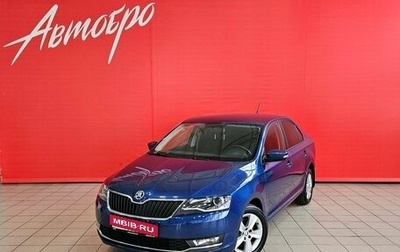 Skoda Rapid I, 2018 год, 1 485 000 рублей, 1 фотография