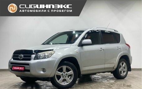 Toyota RAV4, 2008 год, 1 435 000 рублей, 1 фотография