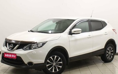 Nissan Qashqai, 2015 год, 1 569 900 рублей, 1 фотография