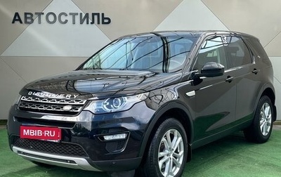 Land Rover Discovery Sport I рестайлинг, 2017 год, 1 989 000 рублей, 1 фотография