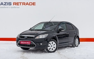 Ford Focus II рестайлинг, 2010 год, 769 000 рублей, 1 фотография