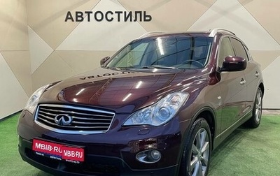 Infiniti QX50 I рестайлинг, 2013 год, 1 760 000 рублей, 1 фотография