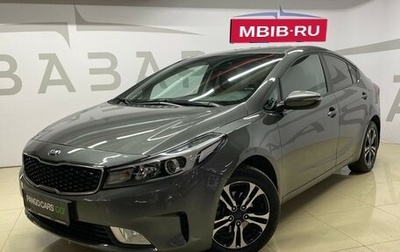 KIA Cerato III, 2018 год, 1 695 000 рублей, 1 фотография