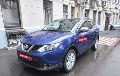 Nissan Qashqai, 2014 год, 1 600 000 рублей, 1 фотография