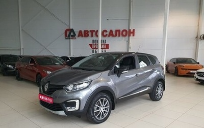 Renault Kaptur I рестайлинг, 2018 год, 1 720 000 рублей, 1 фотография