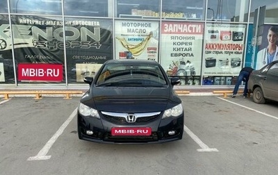 Honda Civic VIII, 2008 год, 1 050 000 рублей, 1 фотография