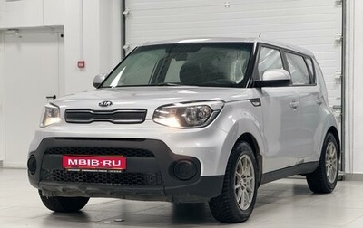 KIA Soul III, 2019 год, 1 460 000 рублей, 1 фотография