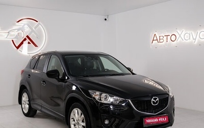 Mazda CX-5 II, 2013 год, 1 985 000 рублей, 1 фотография