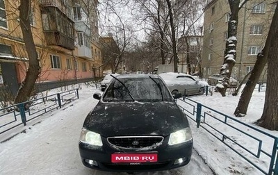 Hyundai Accent II, 2005 год, 276 000 рублей, 1 фотография