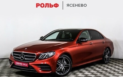 Mercedes-Benz E-Класс, 2016 год, 3 498 000 рублей, 1 фотография