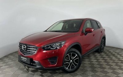 Mazda CX-5 II, 2015 год, 2 150 000 рублей, 1 фотография