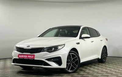 KIA Optima IV, 2019 год, 2 599 000 рублей, 1 фотография