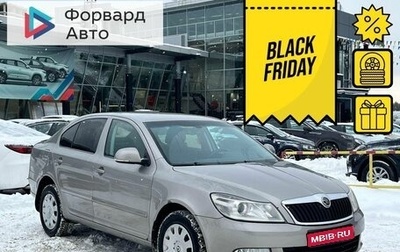 Skoda Octavia, 2011 год, 1 080 990 рублей, 1 фотография