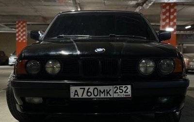 BMW 5 серия, 1992 год, 540 000 рублей, 1 фотография