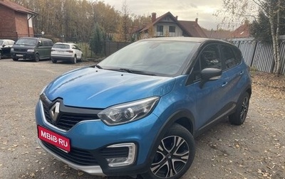 Renault Kaptur I рестайлинг, 2016 год, 1 550 000 рублей, 1 фотография