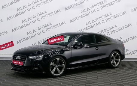 Audi A5, 2016 год, 2 369 000 рублей, 1 фотография