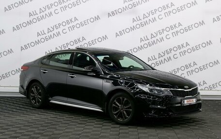 KIA Optima IV, 2018 год, 2 219 000 рублей, 3 фотография