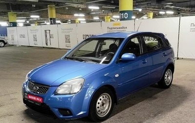 KIA Rio II, 2011 год, 878 000 рублей, 1 фотография