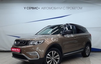 Geely Atlas I, 2019 год, 1 840 000 рублей, 1 фотография