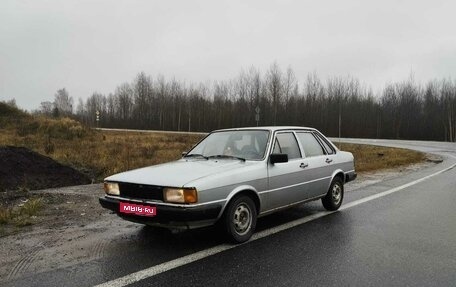 Audi 80, 1981 год, 140 000 рублей, 1 фотография