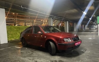 Volkswagen Bora, 1999 год, 235 000 рублей, 1 фотография