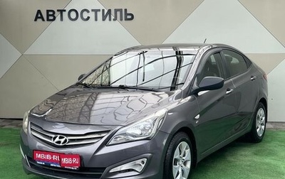 Hyundai Solaris II рестайлинг, 2016 год, 829 000 рублей, 1 фотография