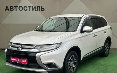 Mitsubishi Outlander III рестайлинг 3, 2016 год, 1 615 000 рублей, 1 фотография