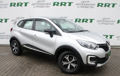 Renault Kaptur I рестайлинг, 2019 год, 1 799 000 рублей, 1 фотография