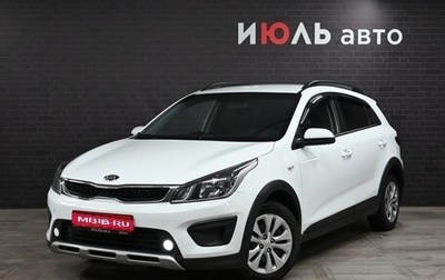 KIA Rio IV, 2018 год, 1 611 000 рублей, 1 фотография