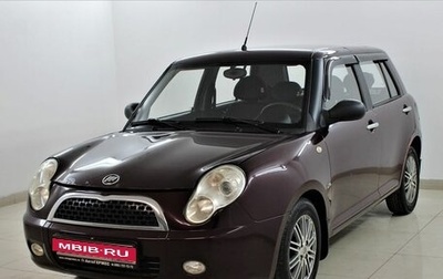 Lifan Smily I (330) рестайлинг, 2014 год, 420 000 рублей, 1 фотография